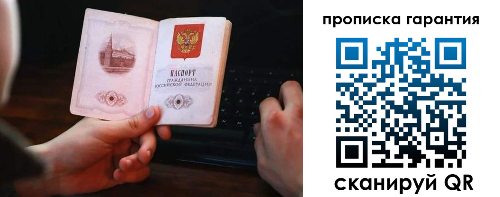 прописка в Великом Устюге
