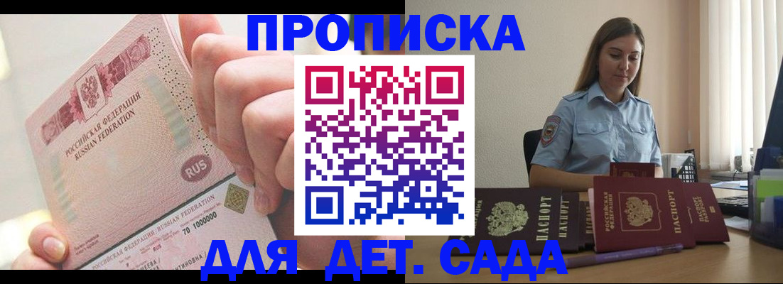 временная регистрация для всех в Великом Устюге