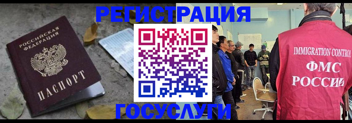 прописка для работы в Великом Устюге